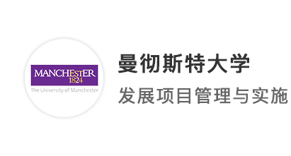 【王愛曼華】文科轉商科有玄機，如何贏得英國名校曼大青睞?