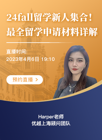 上海顧問Harper：備戰24fall！沖刺英國名校申請時間線攻略