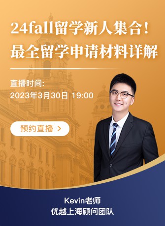 上海顧問Kevin：海歸就業難？無效實習經歷？帶你打破求職困局！