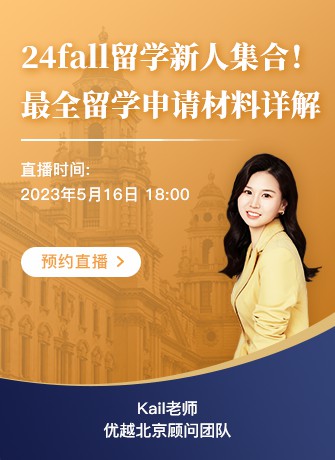 北京顧問Kail：英國王愛曼華“卷”出新高度，雙非如何決勝申請季？