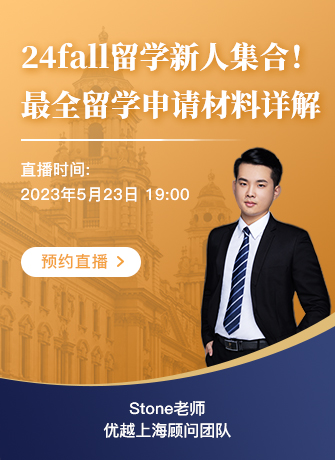 上海顧問Stone：為什么出國留學，都在卷暑期科研？