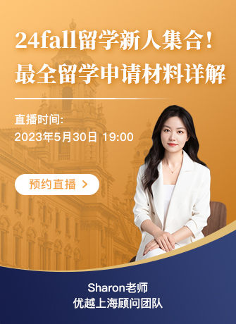 上海顧問Sharon：申請英國留學，你的本科GPA怎么發揮作用？