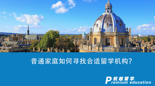 【留學中介】普通家庭如何尋找合適留學機構？北京留學中介排名前十都在這了！