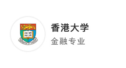 【英港聯申】愛大脆拒，UCL與港大金融雙雙錄取，我才悟到留學申請的“玄機”