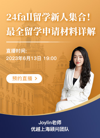 逆襲留學：實習經歷缺乏，如何增加留學申請競爭力？