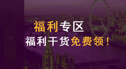 【福利專區】7天免費雅思換題營等你來！