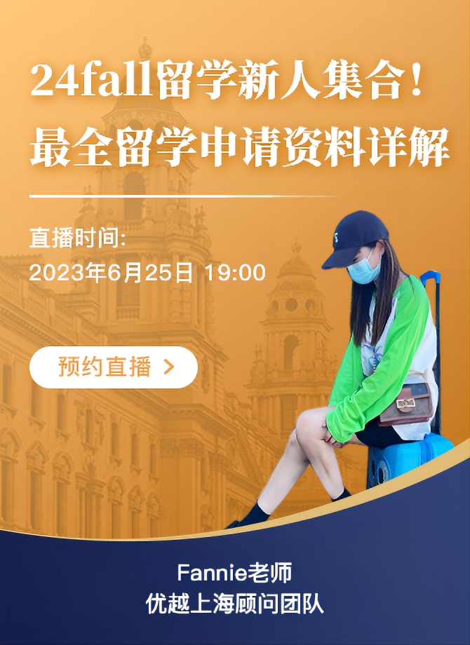 【直播預告】考研+留學想要雙線準備？這份策略、技巧與規劃請查收！