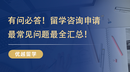 【留學申請】英國留學好還是澳洲好？英、澳留學區別在哪里？