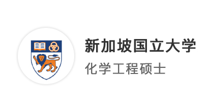 【港三新二】NUS上岸路：211均分82，首戰告捷拿下新國立Dream Offer！