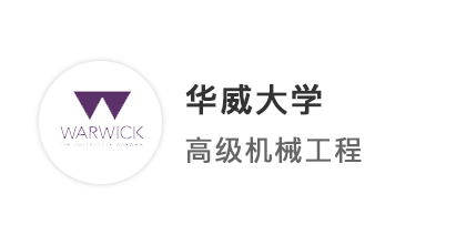 【王愛曼華】雙非+均分83，曼大落選后被華威大學“撈上岸”！