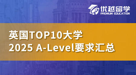 【本科留學】25Entry本科申請注意，UCL這20+專業不再接受重考！