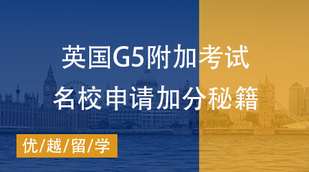 【G5筆試】TARA 筆試樣卷更新！UCL這些專業必看備考攻略