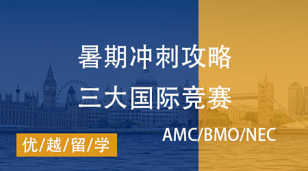 【國際競賽】申請英國本科物理類專業詳解：申請要求+競賽規劃全攻略！