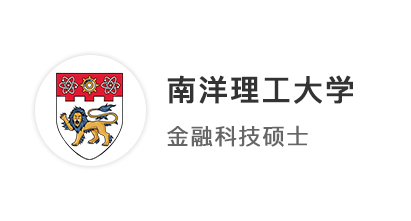 【雙非逆襲】雙非橫掃英澳港新6枚offer，上岸南洋理工金融碩士！