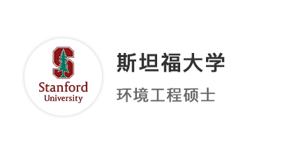 【碩士案例】川大學子英美新聯申，成功錄取斯坦福、JHU、IC、UCL、NUS！