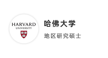 【碩士案例】南大學子錄取哈佛大學！多國聯申斬獲哥大、UCL、港大8枚offer！