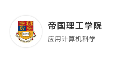 【碩士案例】陸本好起來了！雙非一輪申請拿下世界TOP2帝國理工學院！