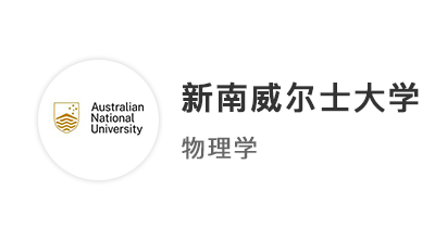【博士案例】雙非學霸博士逆襲之路：新南威爾士大學近百萬TFS獎學金博士offer！