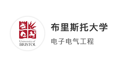 【本科案例】?A*A*AA開卷EEE專業，率先拿下布里斯托大學offer ！