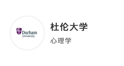 【碩士案例】雙非跨專業逆襲！國貿專業上岸杜倫大學教育碩士