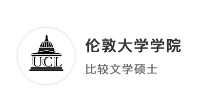 【碩士案例】雅思6.0升至7.5，優質文書光速上岸UCL比較文學碩士！