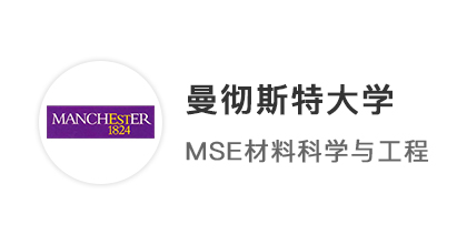 【本科案例】數學A*物理A*化學A，本科成功功略曼徹斯特大學MSE專業！