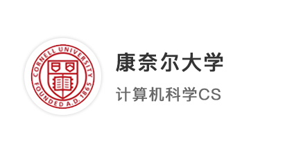 【碩士案例】中游985，英美聯申斬獲康奈爾、芝加哥、賓大、曼大EE、CS碩士offer！