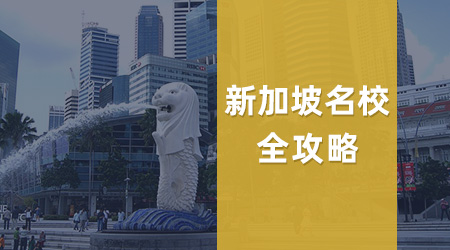 【港新留學】港新2026春季碩士項目全攻略：錯峰申請撿漏指南