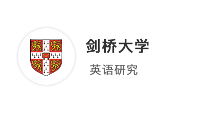 【牛劍offer】211院校英語文學生，成功上岸劍橋大學！