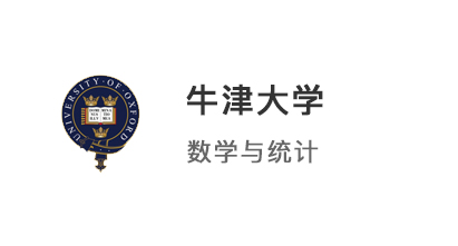 【牛劍本科】4A*競賽筆試拉滿，成功圓夢牛津大學數學與統計專業