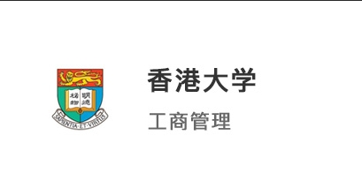 【香港本科】A-Level 3A*足矣？文科生斬獲港大商科的3個關鍵策略