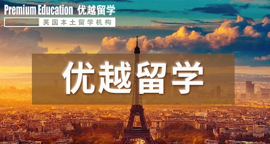 2019年英國留學費用要如何繳納