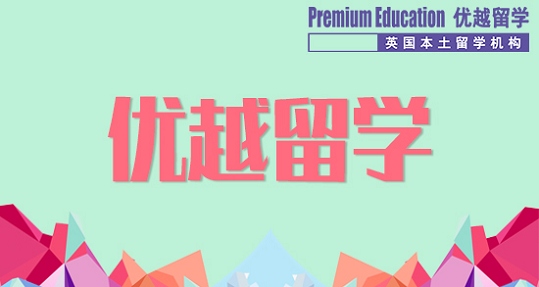 2019年英國高中留學受歡迎的四所高中