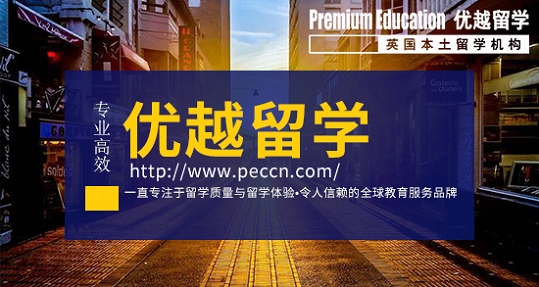 2019年如何讓自己的英國留學申請勝出？