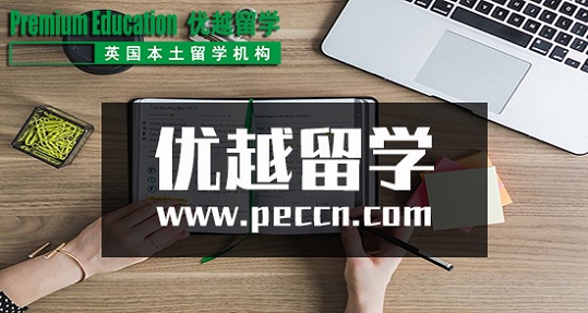 2019年英國留學申請十個步驟介紹