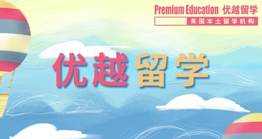 2019年記得看！英國留學選校注意事項