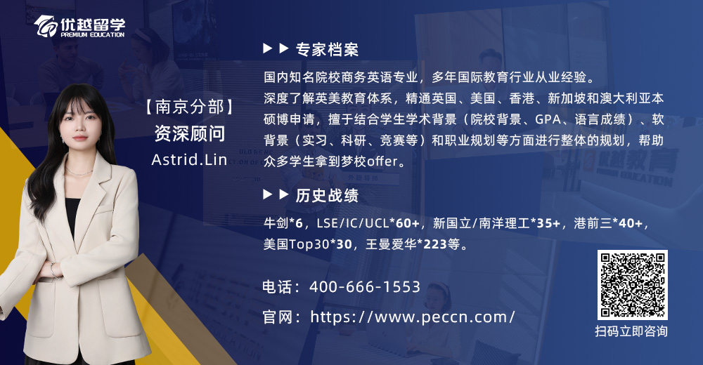 優越留學南京顧問