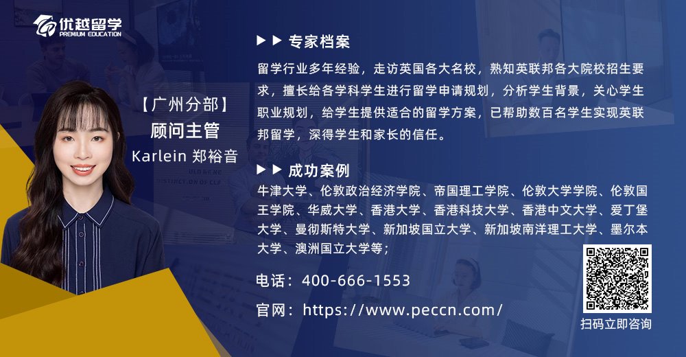 優越留學廣州顧問