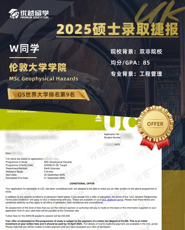 UCL地球物理災害.jpg UCL地球物理災害.jpg