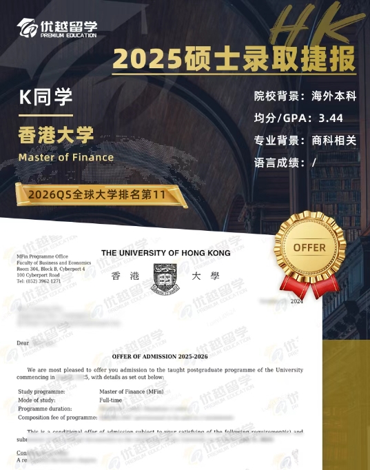 香港大學金融.jpg
