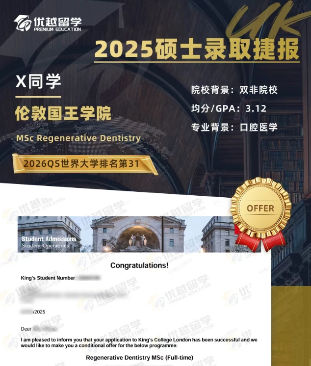 KCL再生牙醫.jpg KCL再生牙醫.jpg