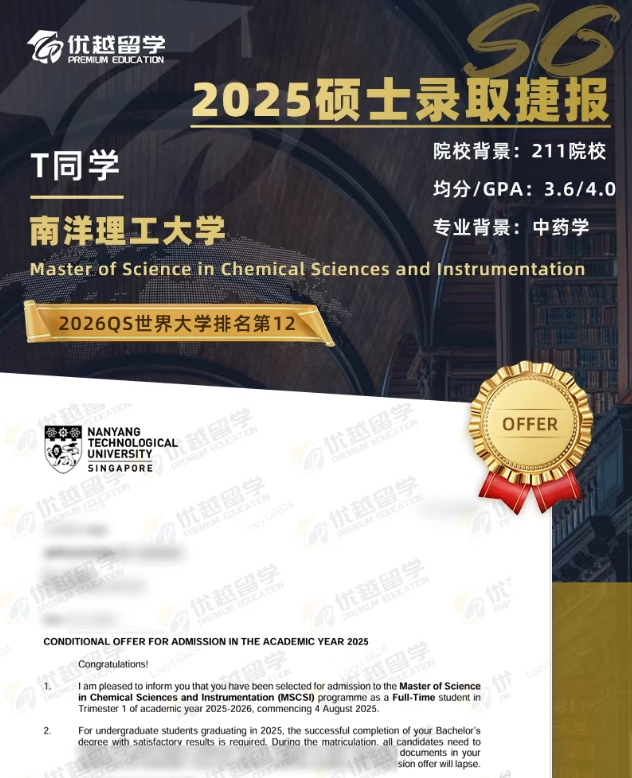 南洋理工.jpg 南洋理工.jpg