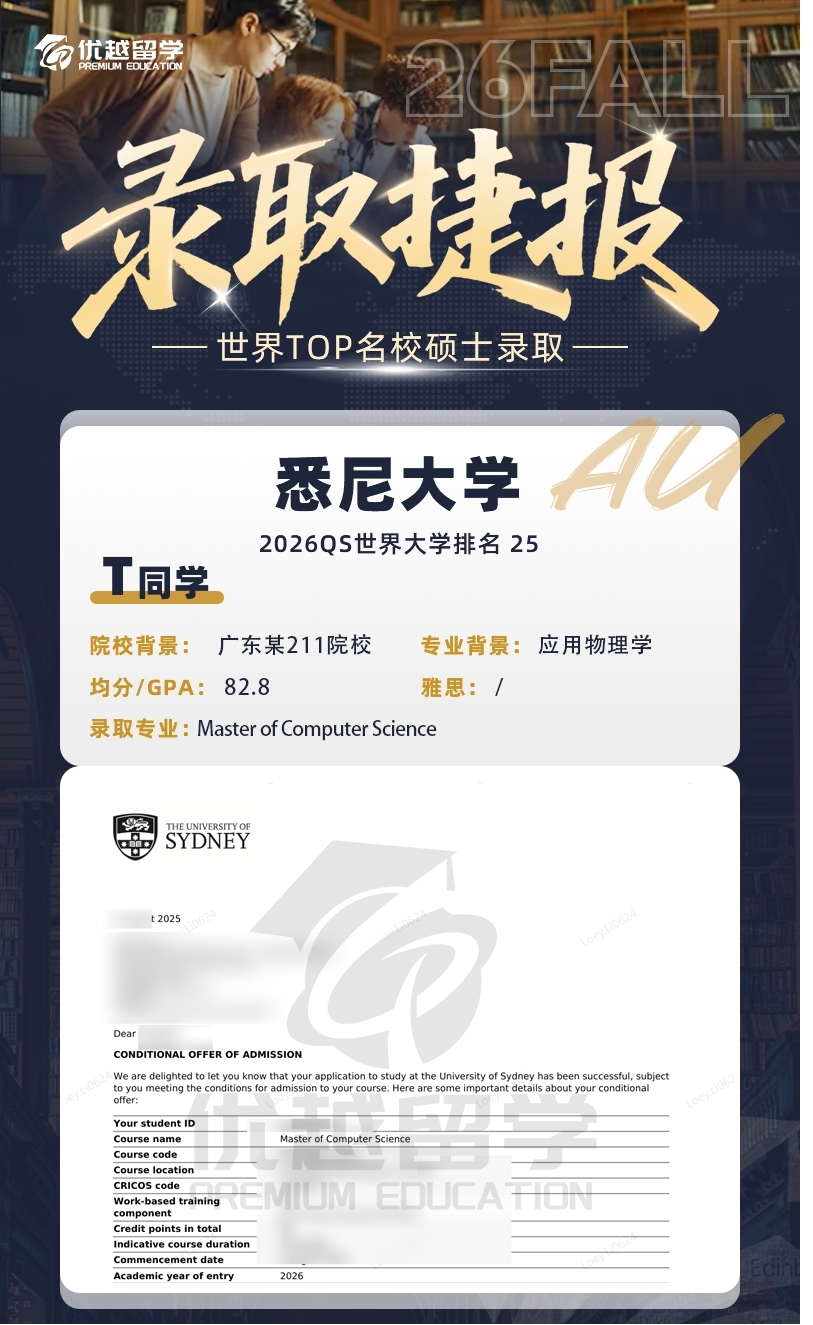 悉尼大學1.jpg 悉尼大學1.jpg