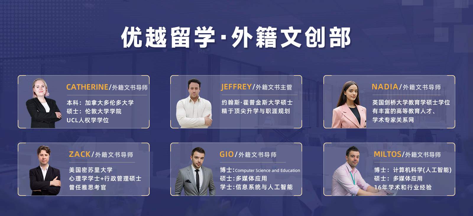 優越留學外籍文創部