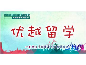 高中生去美國留學，這些費用以及申請條件都知道嗎？