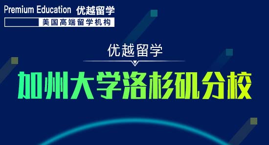 恭喜R同學獲得加州大學洛杉磯分校法學專業碩士通知書