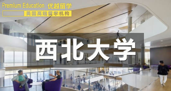 恭喜C同學獲得西北大學市場營銷專業碩士通知書