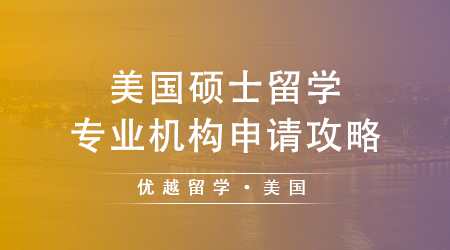 【美國留學】26fall可能是近5年申請美國最好撿漏的申請季！