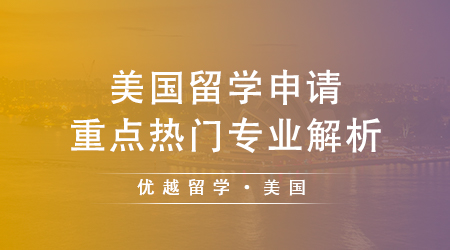【美國留學】AI留學申請選校參考：全球高校AI專業排名榜單揭曉！