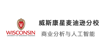 【美國本科】US·NEWS39威斯康星麥迪遜分校已發數學本科offer